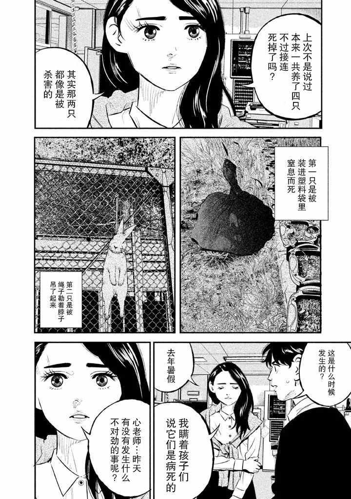 《忒修斯之船》漫画最新章节第15话免费下拉式在线观看章节第【13】张图片