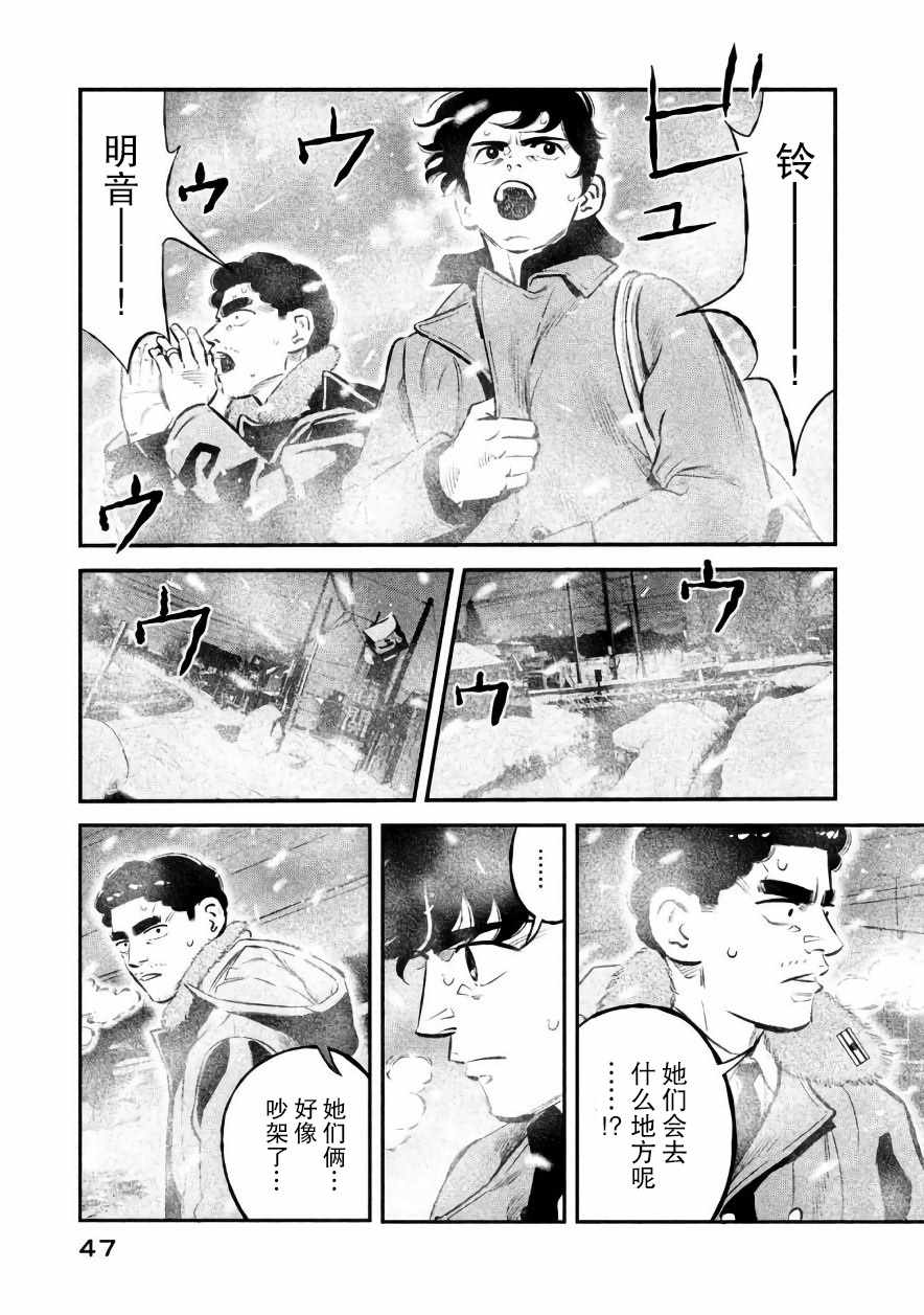 《忒修斯之船》漫画最新章节第19话免费下拉式在线观看章节第【5】张图片