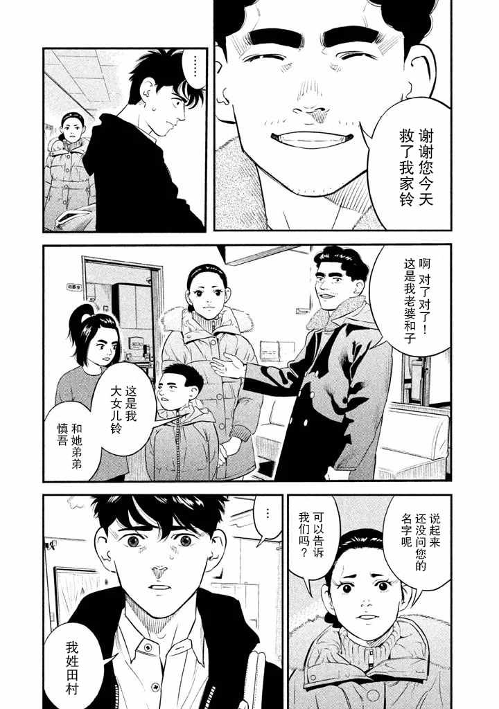 《忒修斯之船》漫画最新章节第5话免费下拉式在线观看章节第【11】张图片