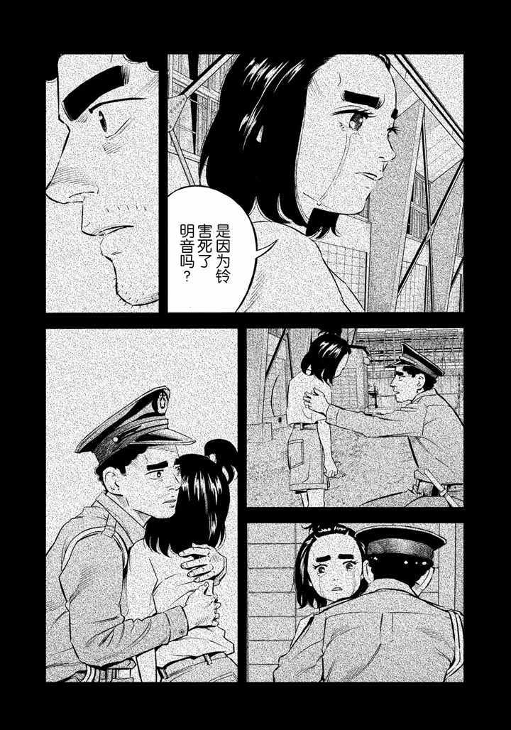 《忒修斯之船》漫画最新章节第39话免费下拉式在线观看章节第【11】张图片