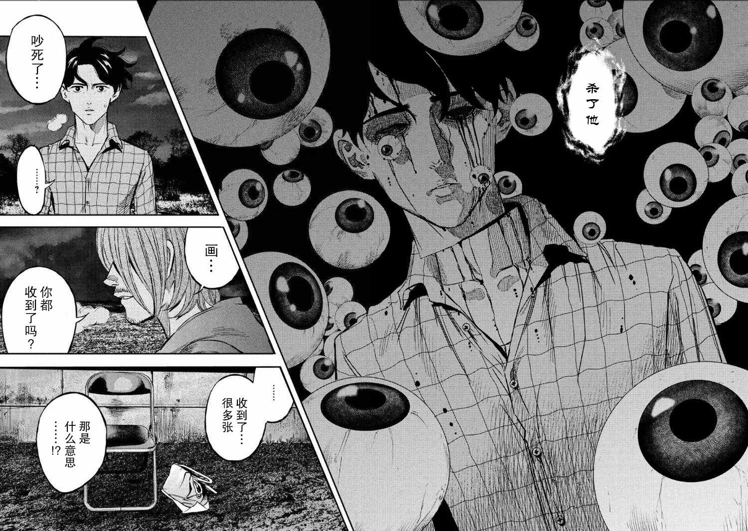 《忒修斯之船》漫画最新章节第63话免费下拉式在线观看章节第【7】张图片