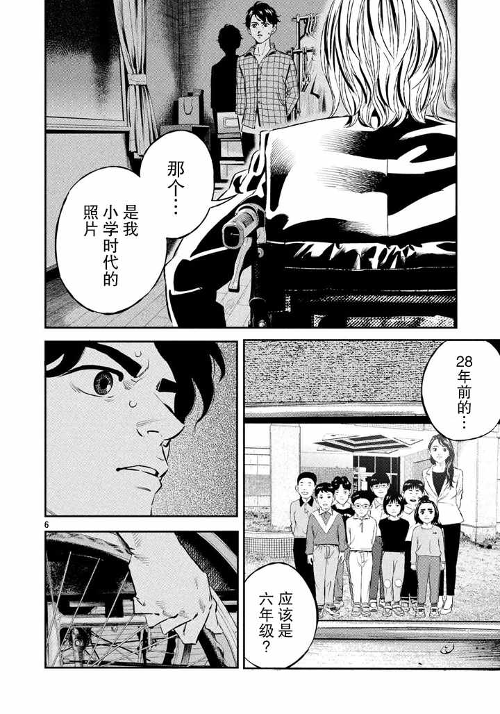 《忒修斯之船》漫画最新章节第47话免费下拉式在线观看章节第【6】张图片