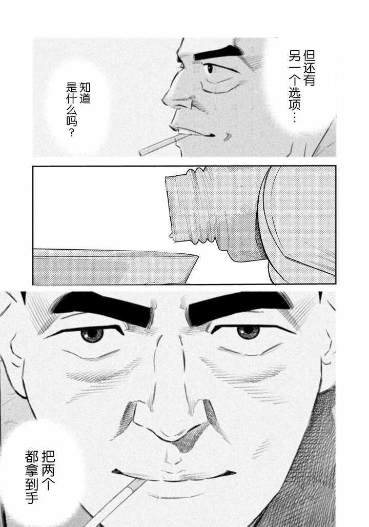 《忒修斯之船》漫画最新章节第57话免费下拉式在线观看章节第【19】张图片