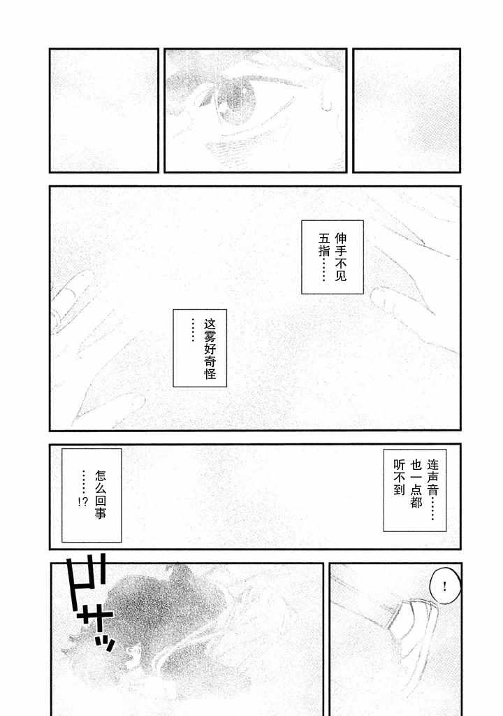 《忒修斯之船》漫画最新章节第1话免费下拉式在线观看章节第【52】张图片