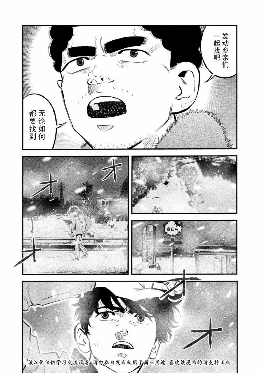 《忒修斯之船》漫画最新章节第19话免费下拉式在线观看章节第【14】张图片