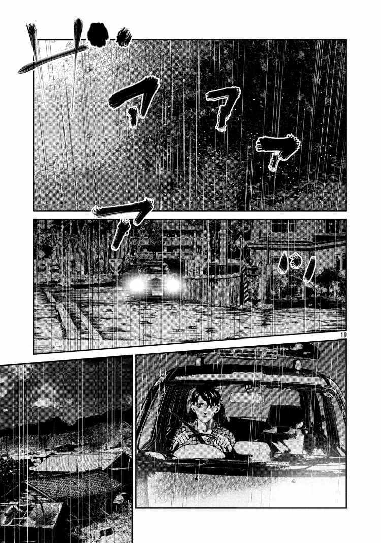 《忒修斯之船》漫画最新章节第84话免费下拉式在线观看章节第【19】张图片