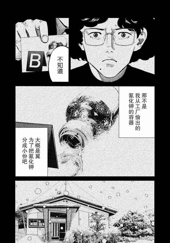 《忒修斯之船》漫画最新章节第54话免费下拉式在线观看章节第【16】张图片