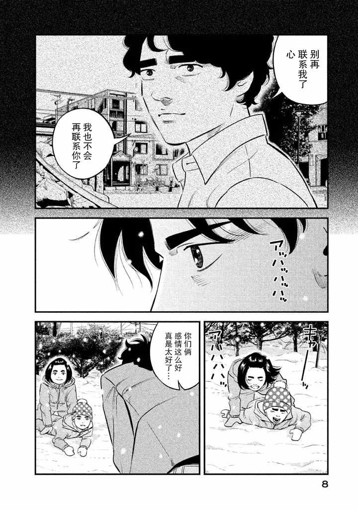 《忒修斯之船》漫画最新章节第8话免费下拉式在线观看章节第【7】张图片