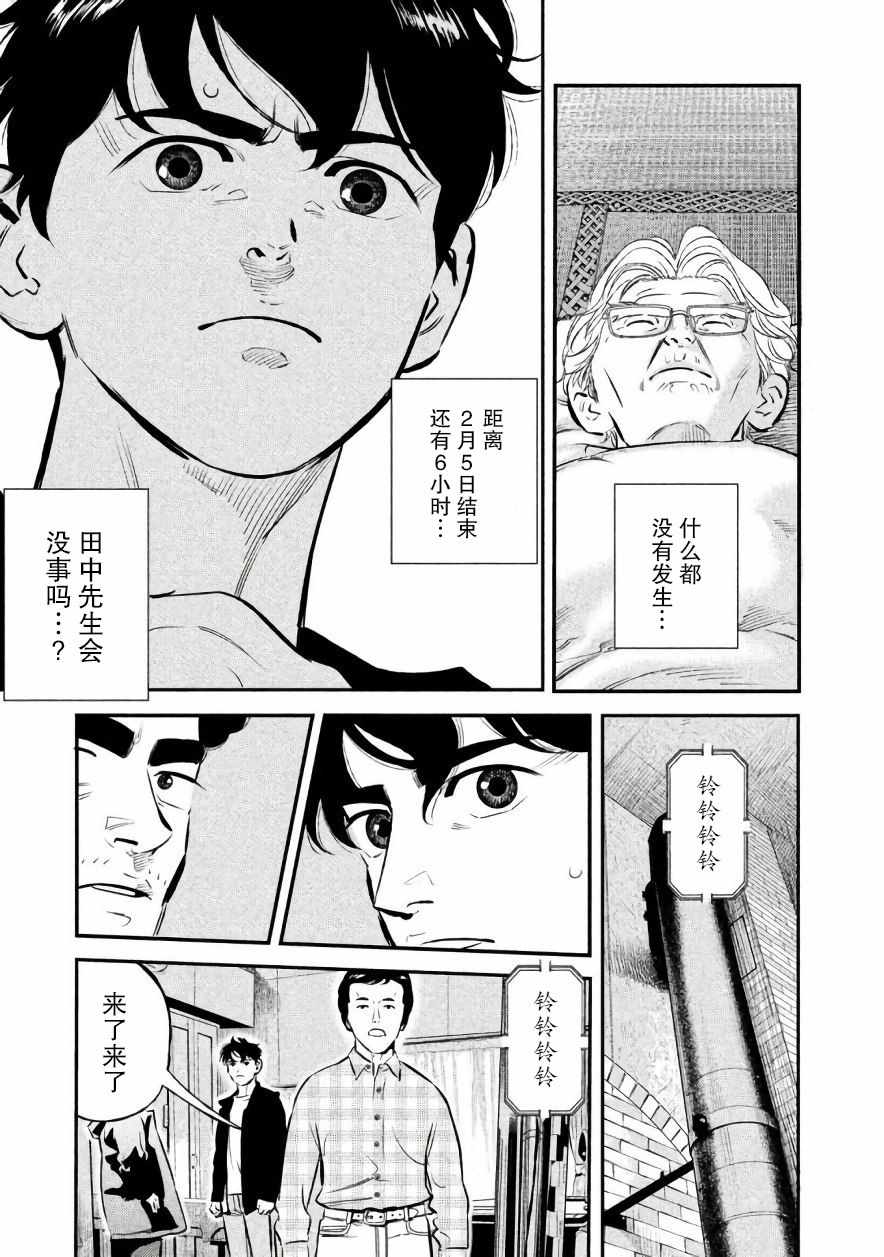 《忒修斯之船》漫画最新章节第18话免费下拉式在线观看章节第【5】张图片