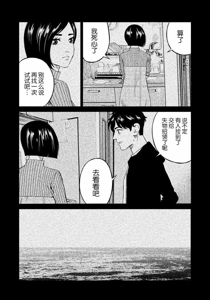 《忒修斯之船》漫画最新章节第51话免费下拉式在线观看章节第【10】张图片