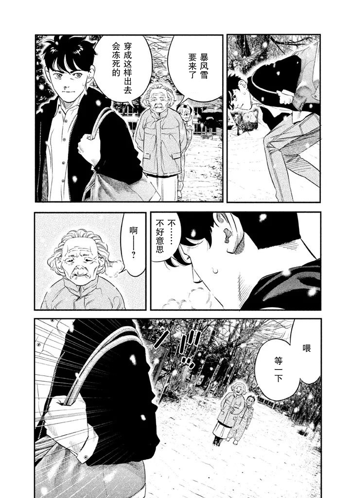 《忒修斯之船》漫画最新章节第2话免费下拉式在线观看章节第【10】张图片