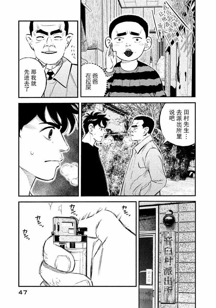 《忒修斯之船》漫画最新章节第10话免费下拉式在线观看章节第【3】张图片