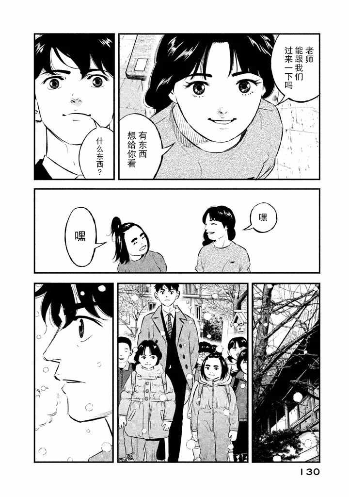 《忒修斯之船》漫画最新章节第14话免费下拉式在线观看章节第【2】张图片