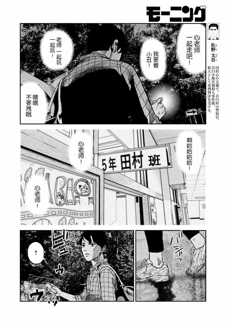 《忒修斯之船》漫画最新章节第62话免费下拉式在线观看章节第【10】张图片