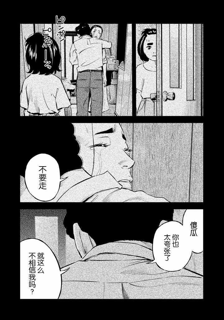 《忒修斯之船》漫画最新章节第44话免费下拉式在线观看章节第【19】张图片