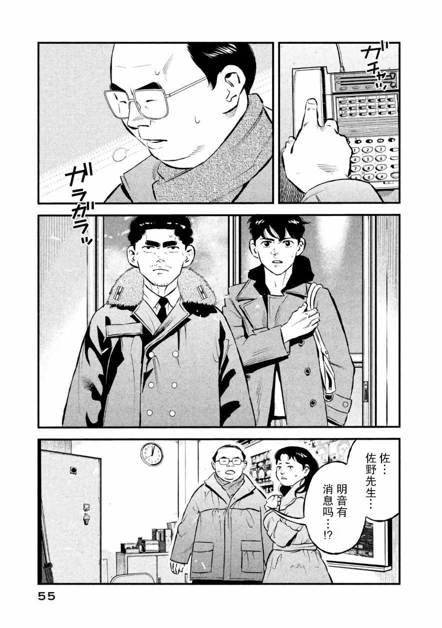 《忒修斯之船》漫画最新章节第19话免费下拉式在线观看章节第【12】张图片