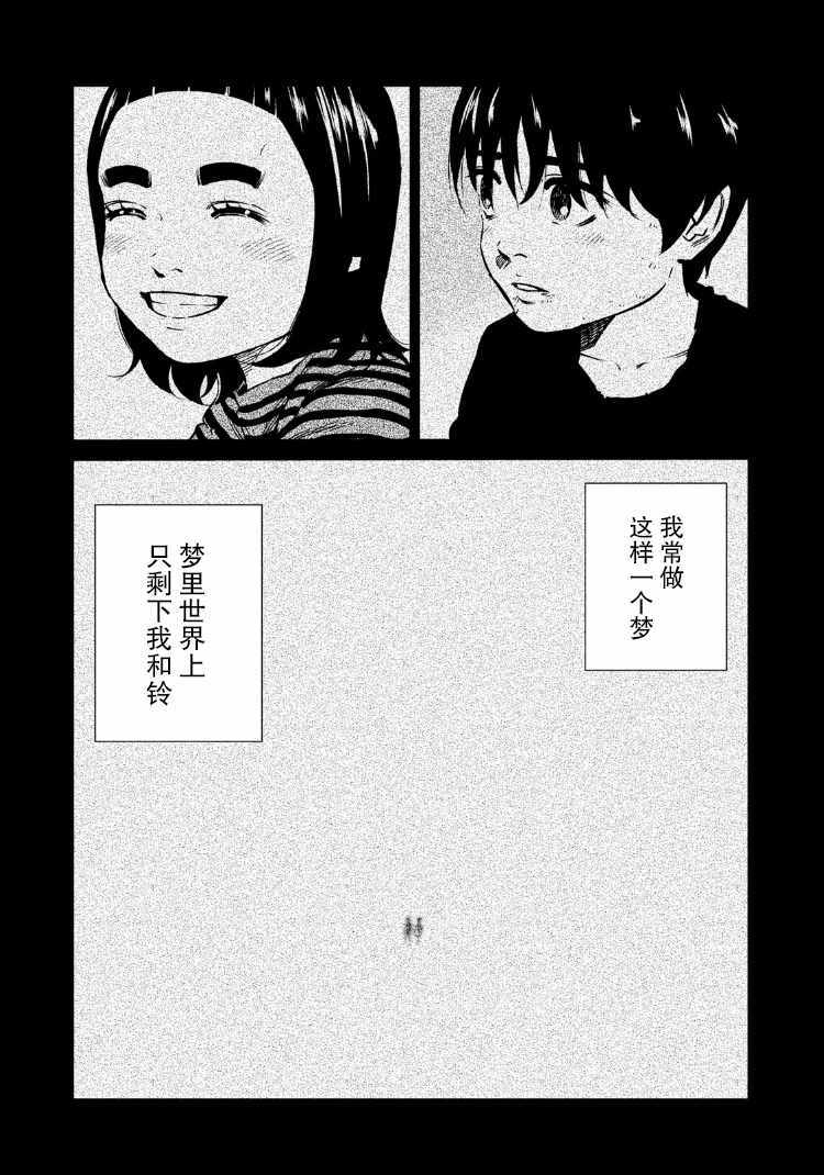 《忒修斯之船》漫画最新章节第85话免费下拉式在线观看章节第【15】张图片