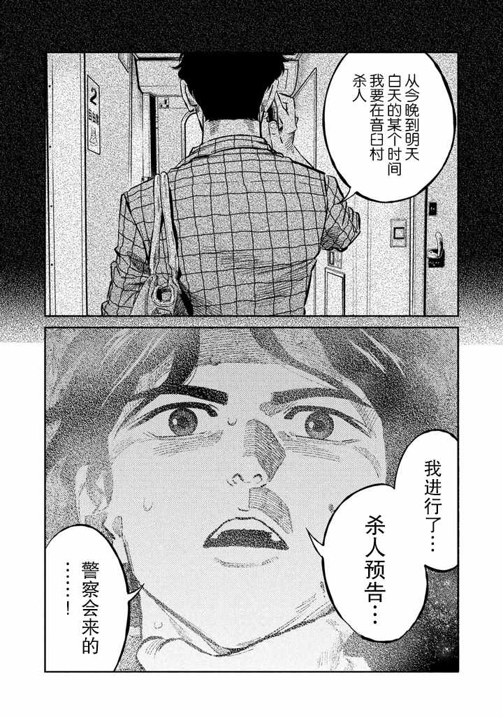 《忒修斯之船》漫画最新章节第64话免费下拉式在线观看章节第【8】张图片