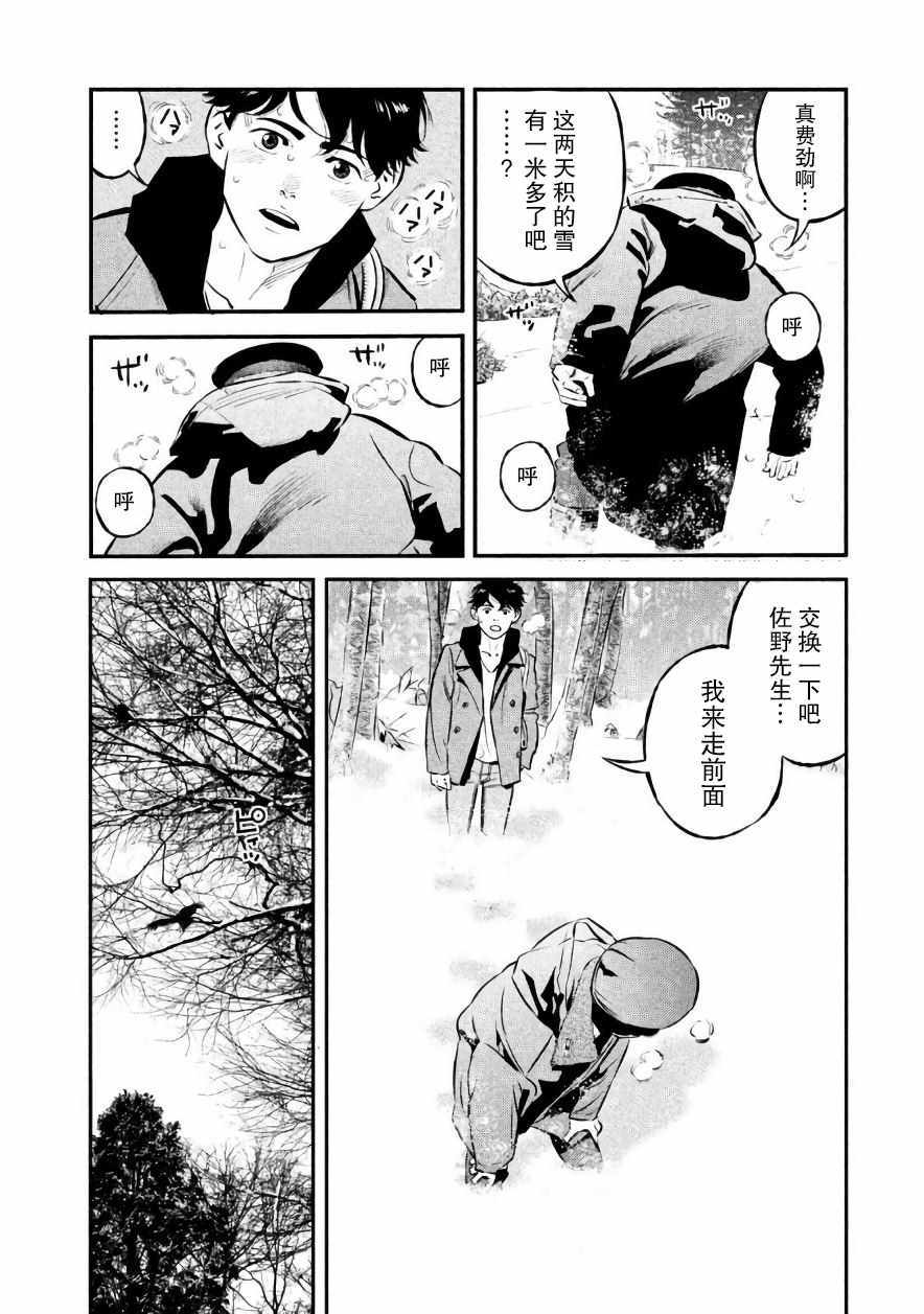 《忒修斯之船》漫画最新章节第24话免费下拉式在线观看章节第【12】张图片