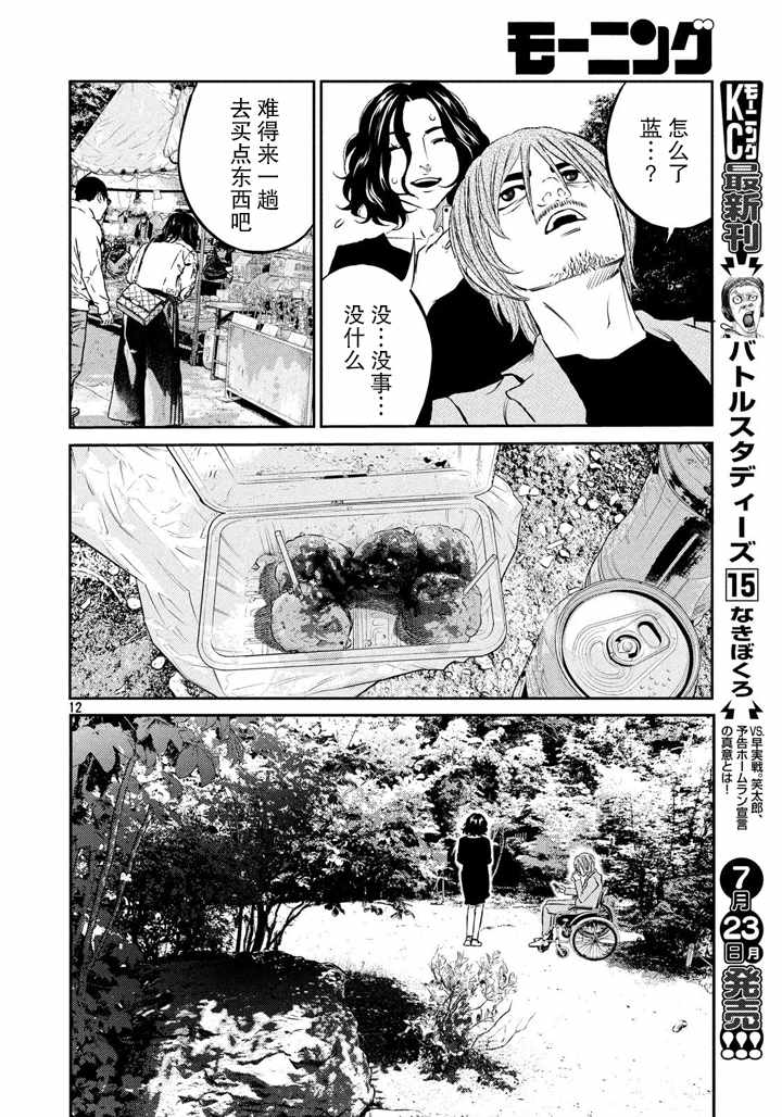 《忒修斯之船》漫画最新章节第50话免费下拉式在线观看章节第【12】张图片