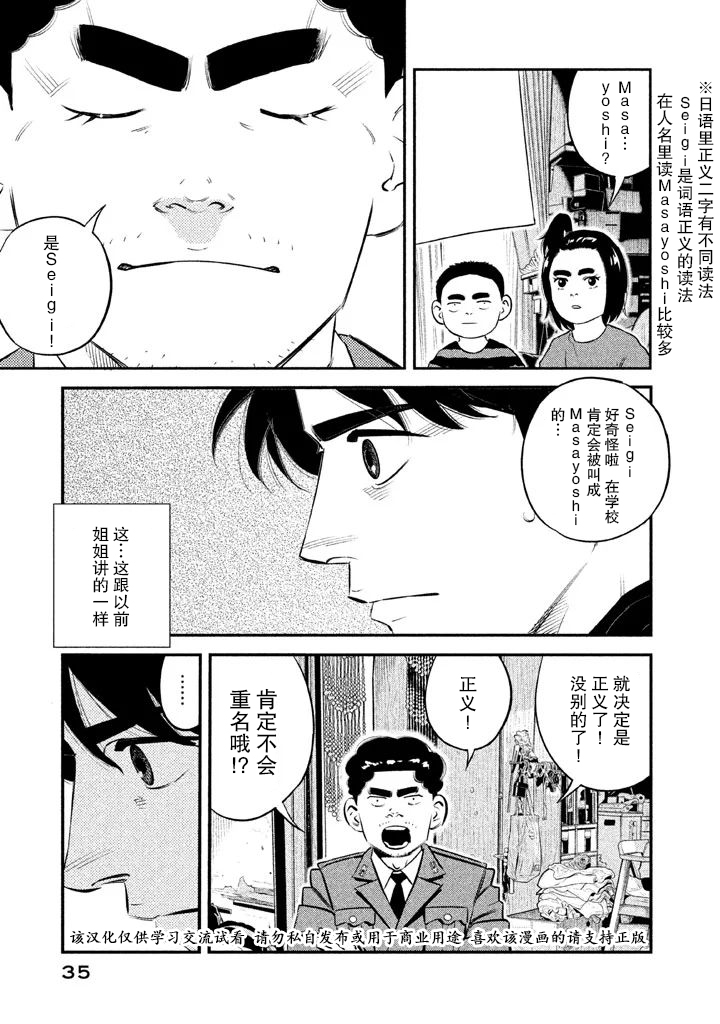 《忒修斯之船》漫画最新章节第9话免费下拉式在线观看章节第【13】张图片