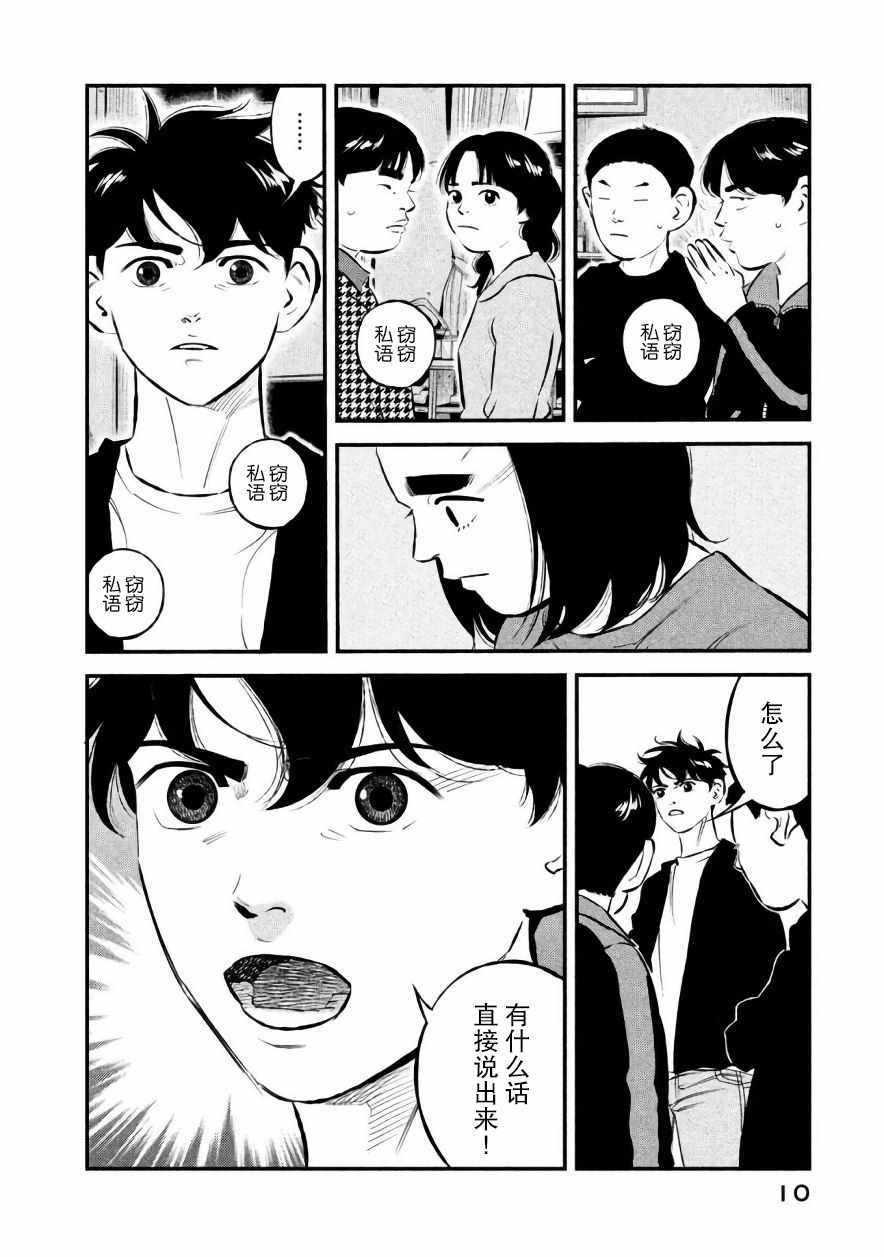 《忒修斯之船》漫画最新章节第17话免费下拉式在线观看章节第【9】张图片