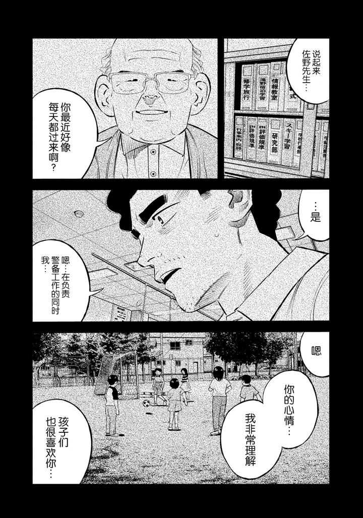 《忒修斯之船》漫画最新章节第38话免费下拉式在线观看章节第【17】张图片