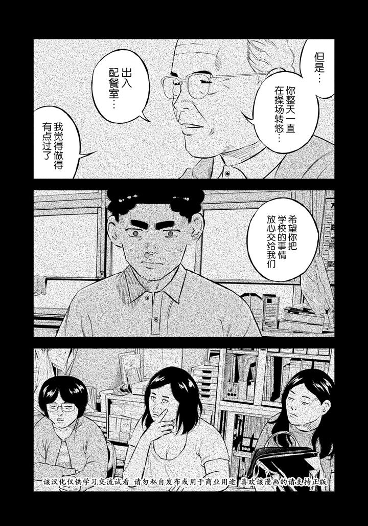 《忒修斯之船》漫画最新章节第38话免费下拉式在线观看章节第【18】张图片