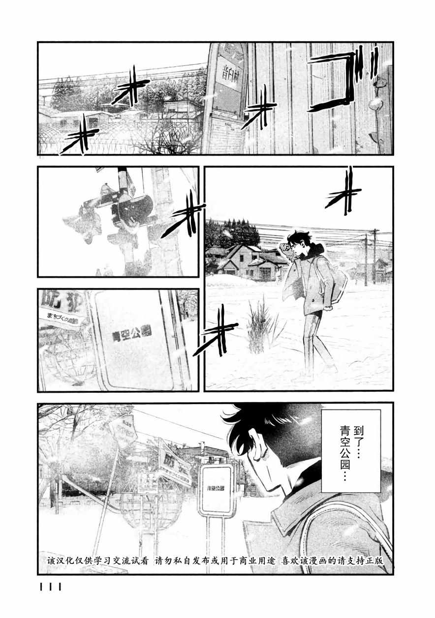 《忒修斯之船》漫画最新章节第22话免费下拉式在线观看章节第【7】张图片