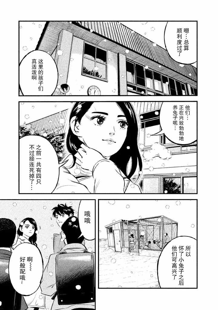 《忒修斯之船》漫画最新章节第14话免费下拉式在线观看章节第【7】张图片