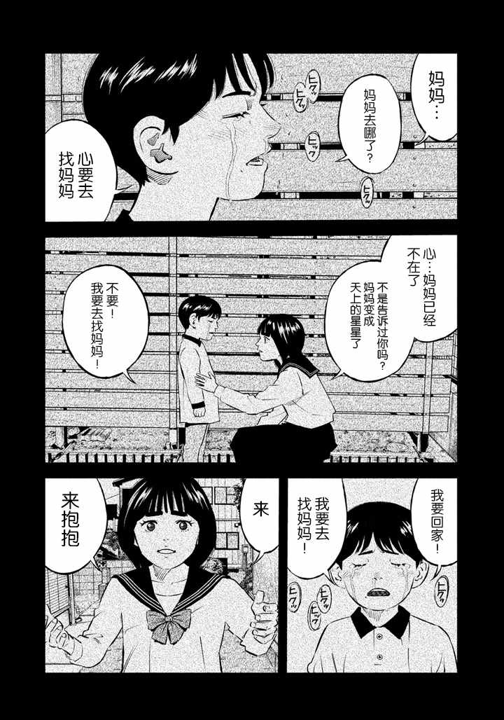 《忒修斯之船》漫画最新章节第33话免费下拉式在线观看章节第【10】张图片