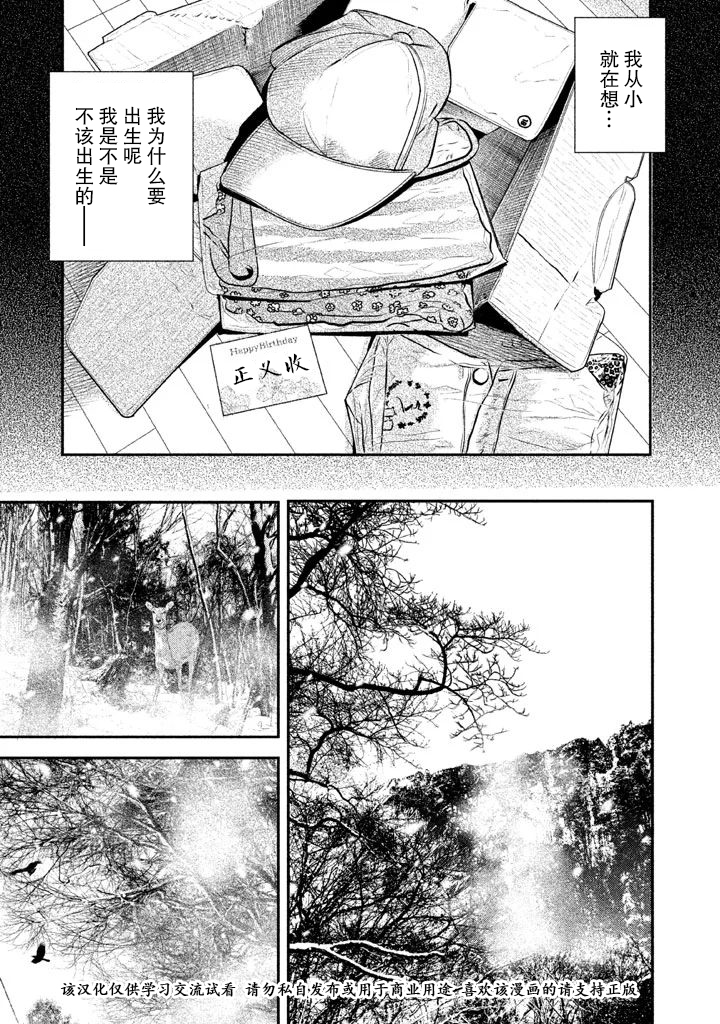 《忒修斯之船》漫画最新章节第9话免费下拉式在线观看章节第【5】张图片