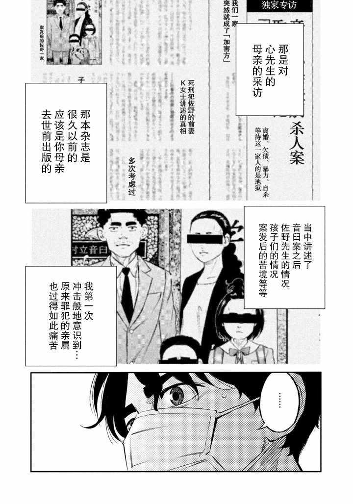 《忒修斯之船》漫画最新章节第56话免费下拉式在线观看章节第【7】张图片