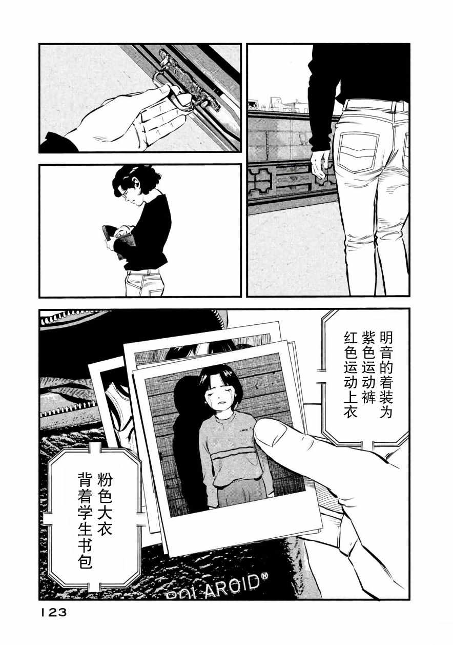 《忒修斯之船》漫画最新章节第22话免费下拉式在线观看章节第【18】张图片