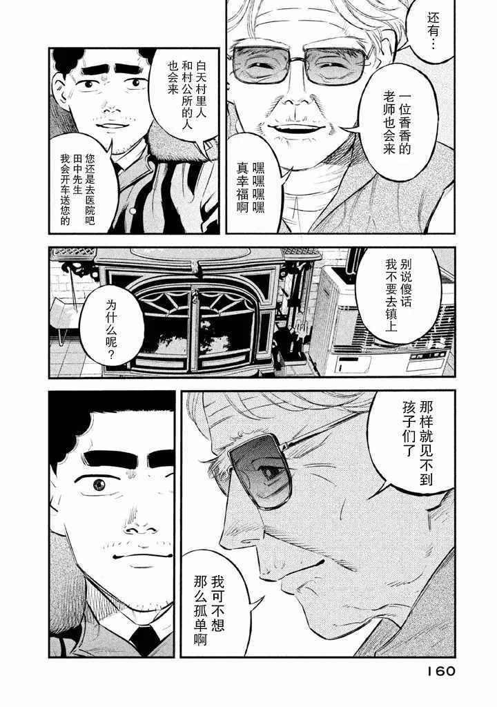 《忒修斯之船》漫画最新章节第15话免费下拉式在线观看章节第【11】张图片