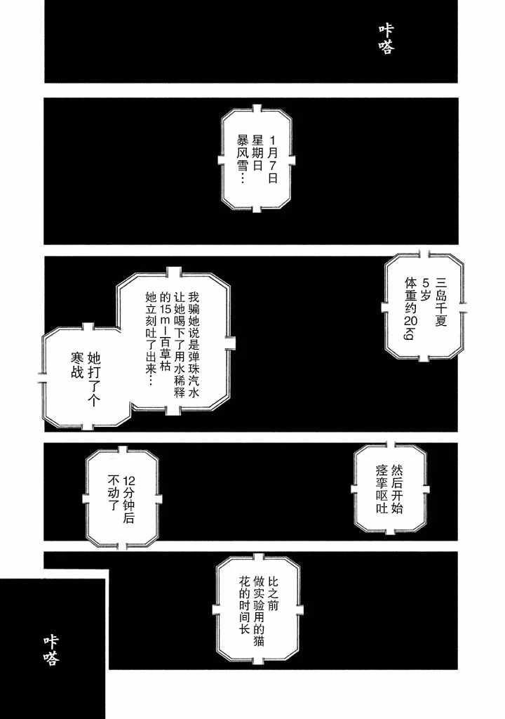 《忒修斯之船》漫画最新章节第7话免费下拉式在线观看章节第【1】张图片