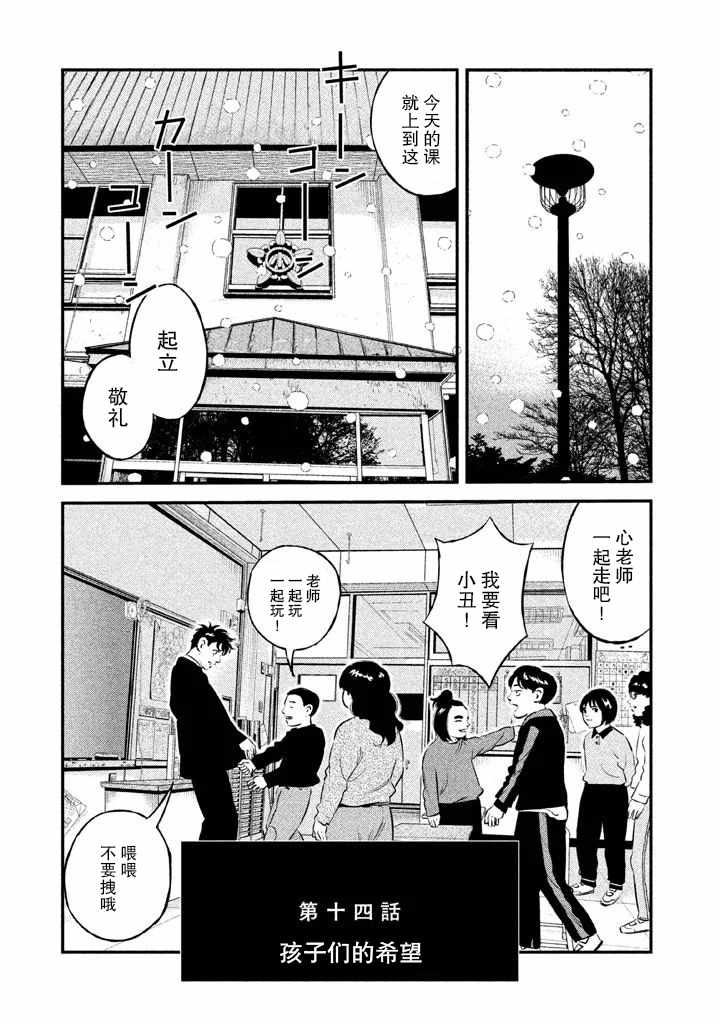 《忒修斯之船》漫画最新章节第14话免费下拉式在线观看章节第【1】张图片