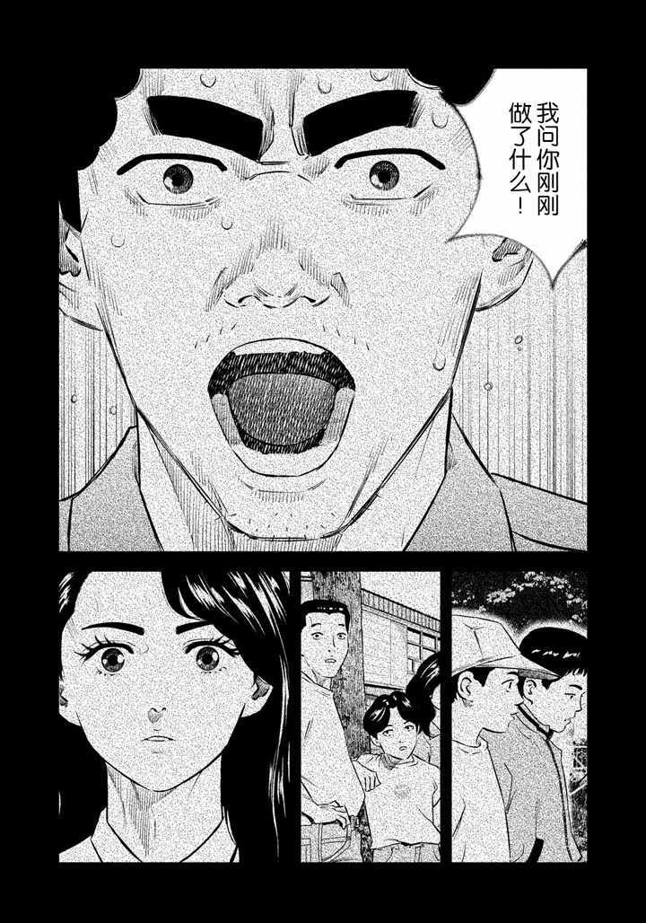 《忒修斯之船》漫画最新章节第39话免费下拉式在线观看章节第【8】张图片