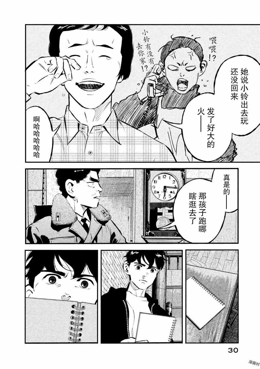 《忒修斯之船》漫画最新章节第18话免费下拉式在线观看章节第【8】张图片