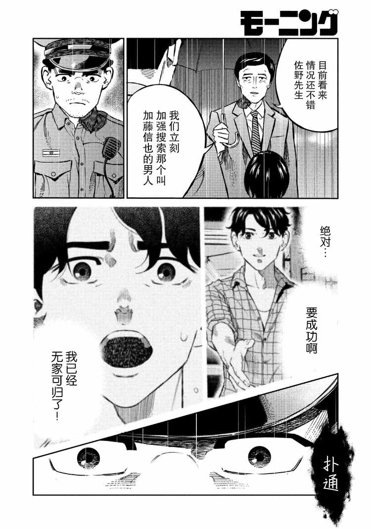 《忒修斯之船》漫画最新章节第87话免费下拉式在线观看章节第【17】张图片