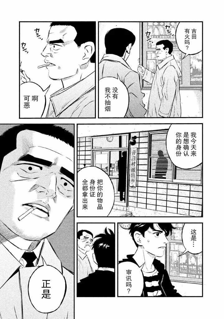 《忒修斯之船》漫画最新章节第10话免费下拉式在线观看章节第【5】张图片