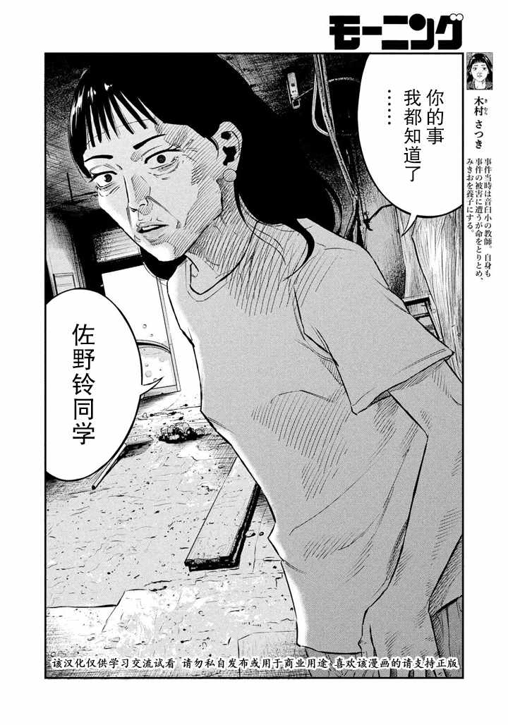 《忒修斯之船》漫画最新章节第52话免费下拉式在线观看章节第【8】张图片