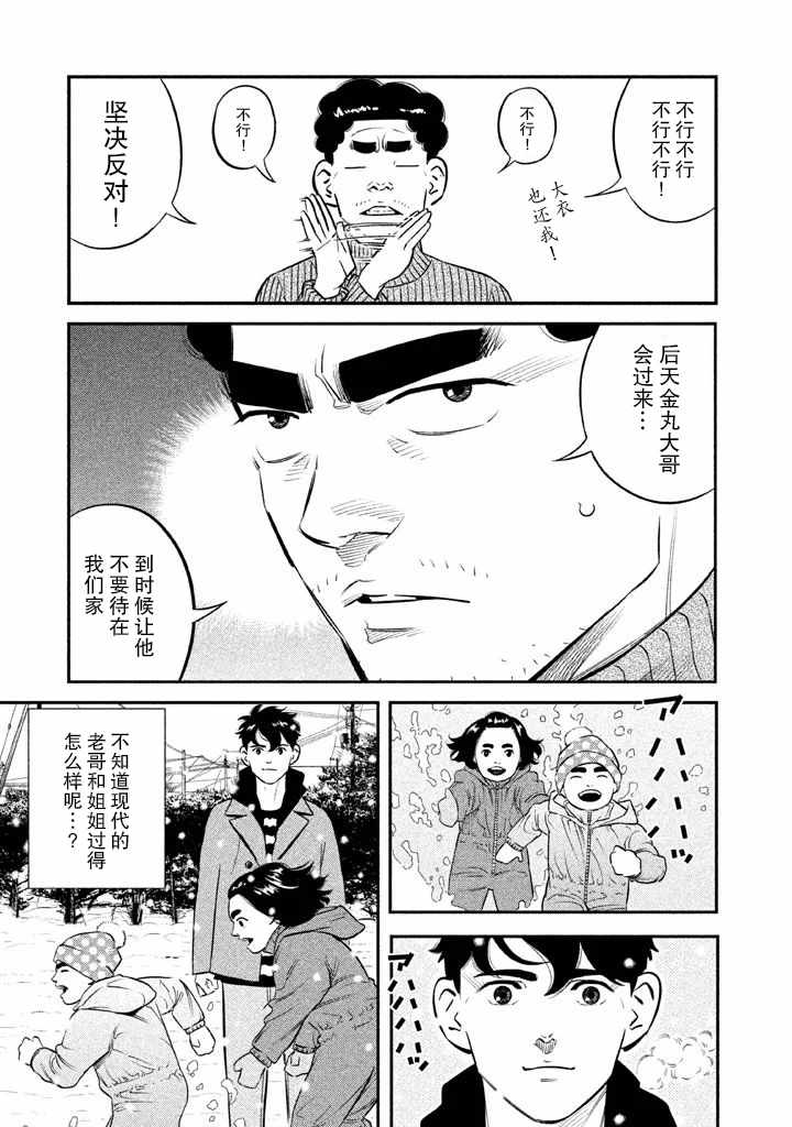 《忒修斯之船》漫画最新章节第8话免费下拉式在线观看章节第【4】张图片