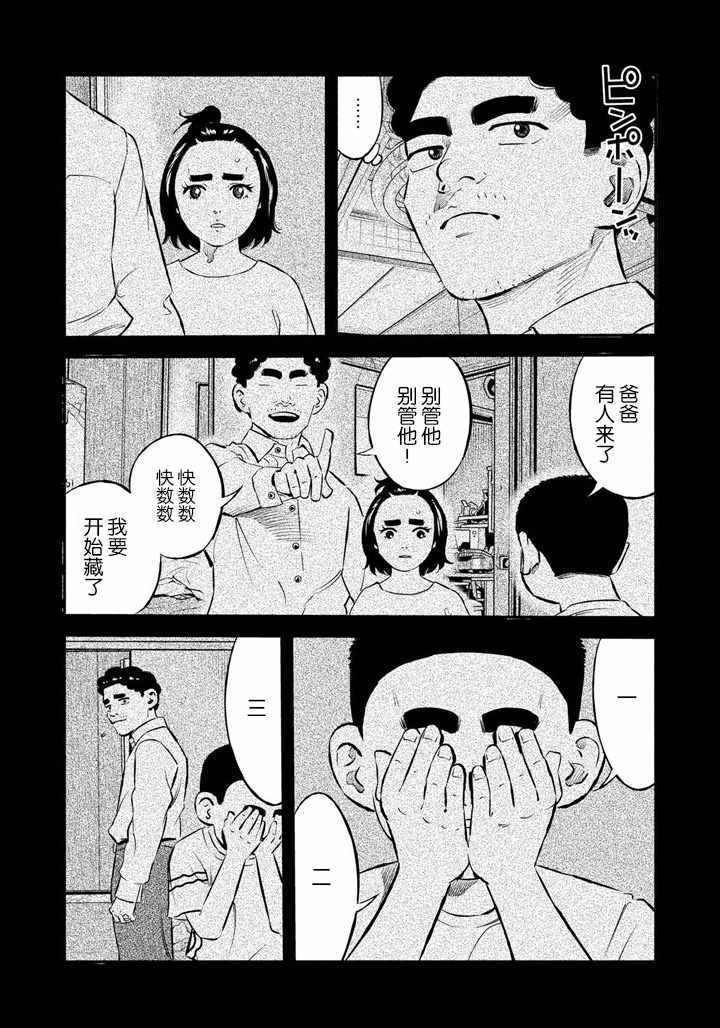 《忒修斯之船》漫画最新章节第44话免费下拉式在线观看章节第【10】张图片