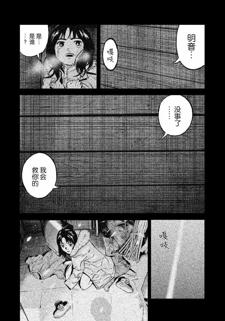 《忒修斯之船》漫画最新章节第79话免费下拉式在线观看章节第【14】张图片