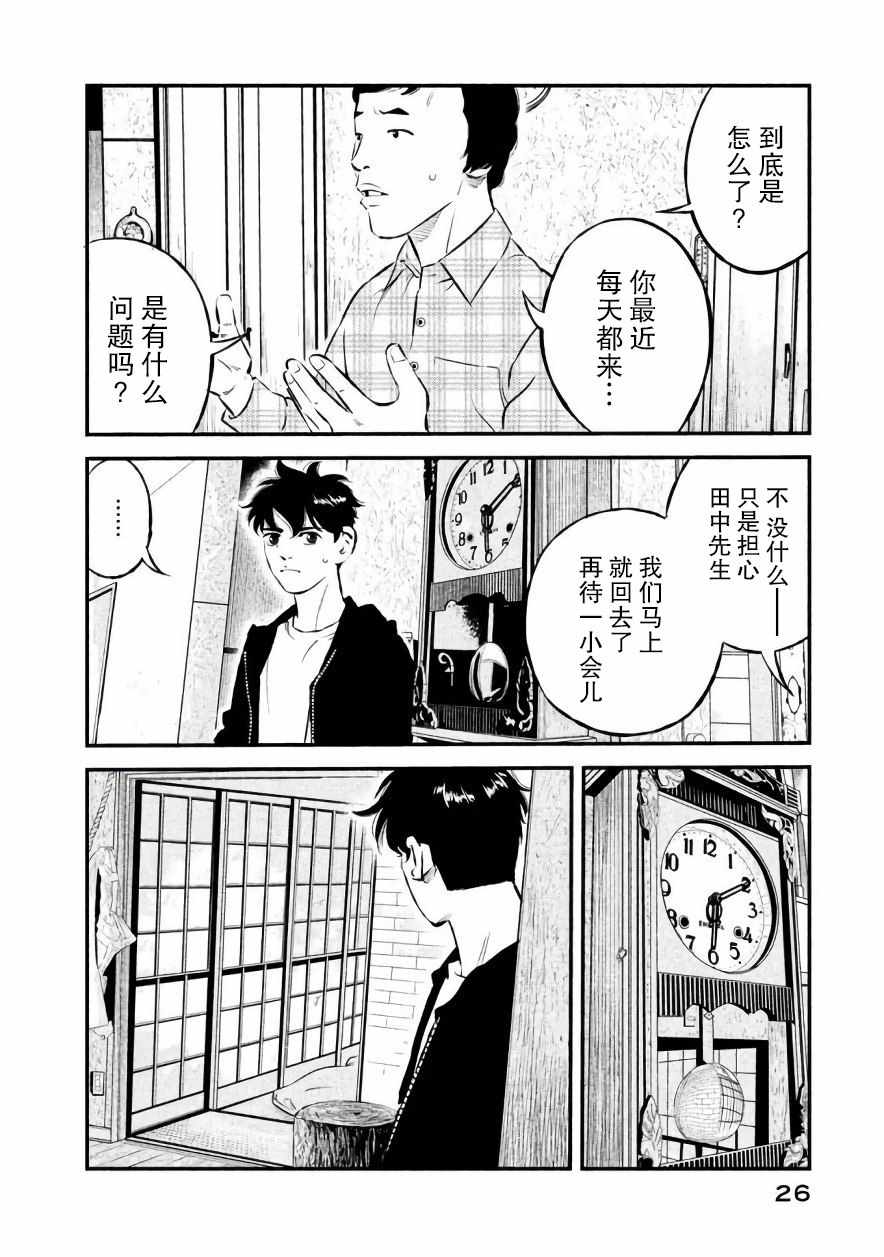 《忒修斯之船》漫画最新章节第18话免费下拉式在线观看章节第【4】张图片