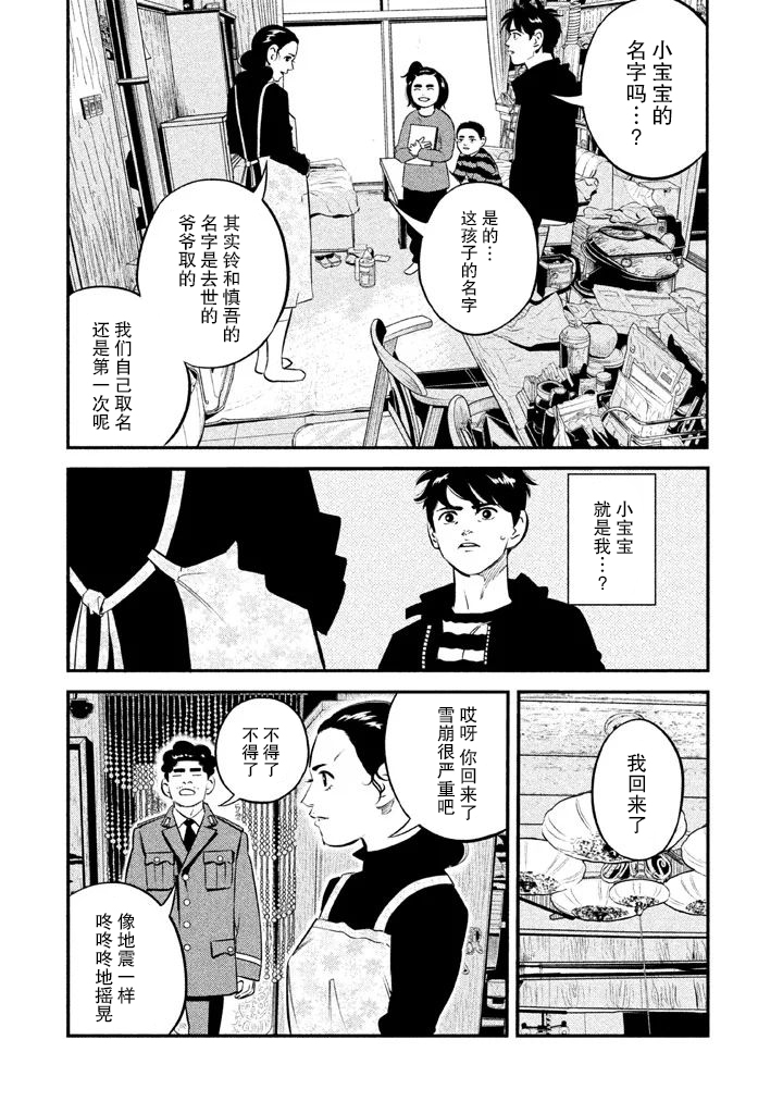 《忒修斯之船》漫画最新章节第9话免费下拉式在线观看章节第【9】张图片