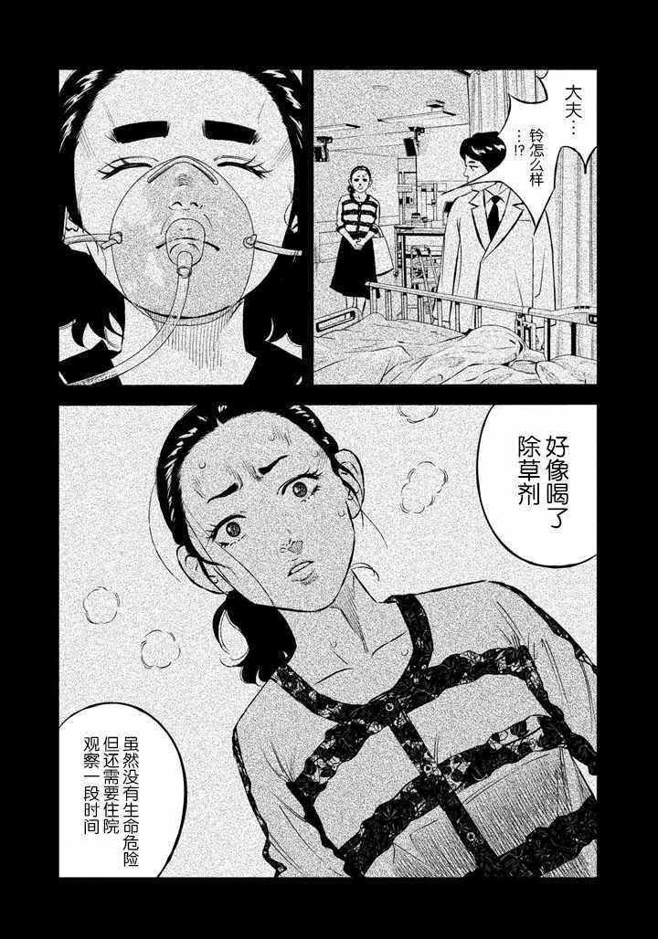 《忒修斯之船》漫画最新章节第43话免费下拉式在线观看章节第【17】张图片