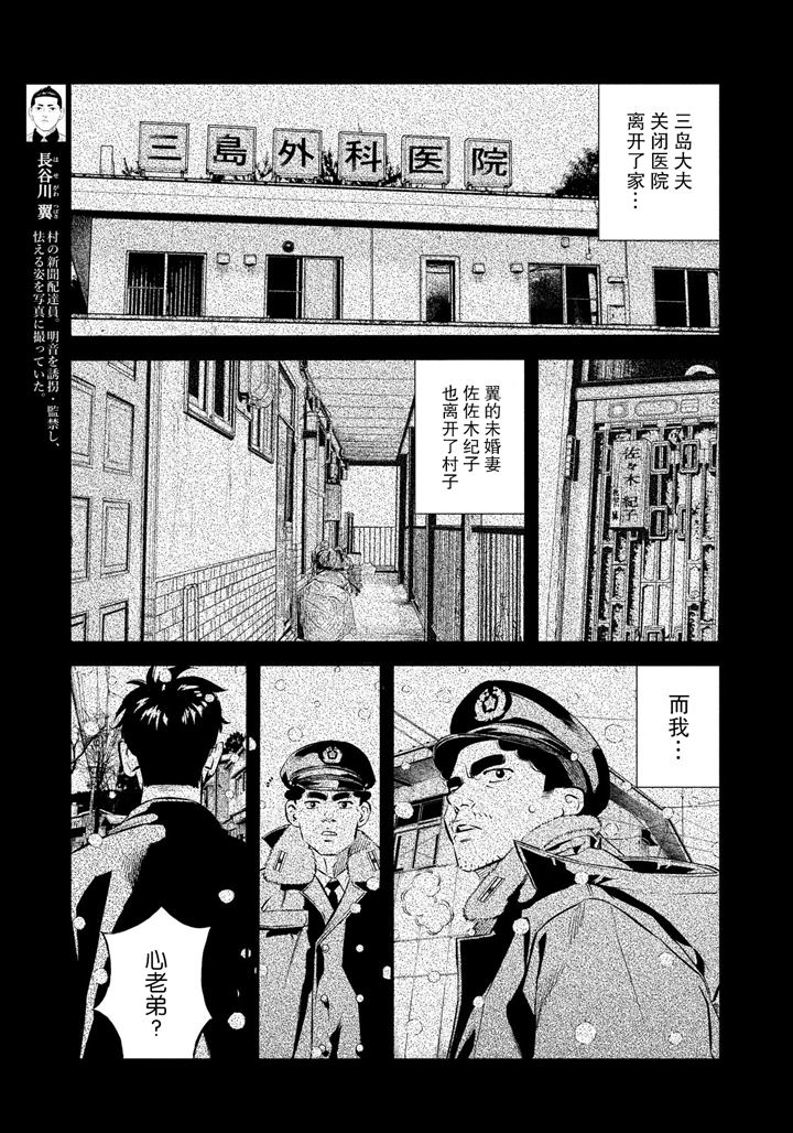 《忒修斯之船》漫画最新章节第38话免费下拉式在线观看章节第【7】张图片