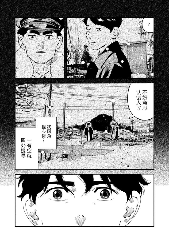 《忒修斯之船》漫画最新章节第38话免费下拉式在线观看章节第【8】张图片